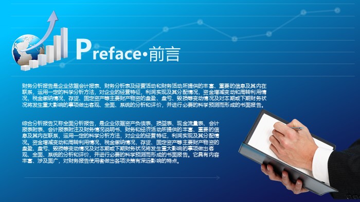 数据分析总结ppt模版