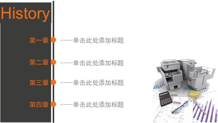 办公室内设计项目ppt模版