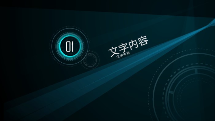 电商数据分析ppt模版