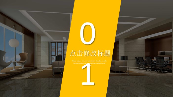 室内设计谈单ppt模版