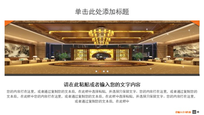 办公室内设计项目ppt模版