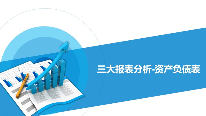 团队数据分析ppt模版