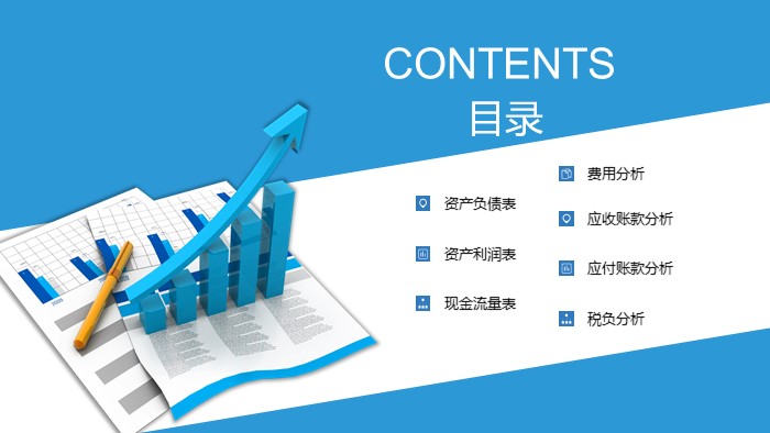 团队数据分析ppt模版