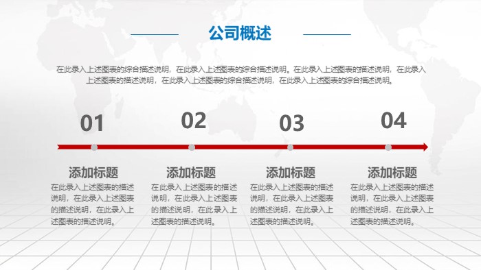 商业产品展示ppt模板