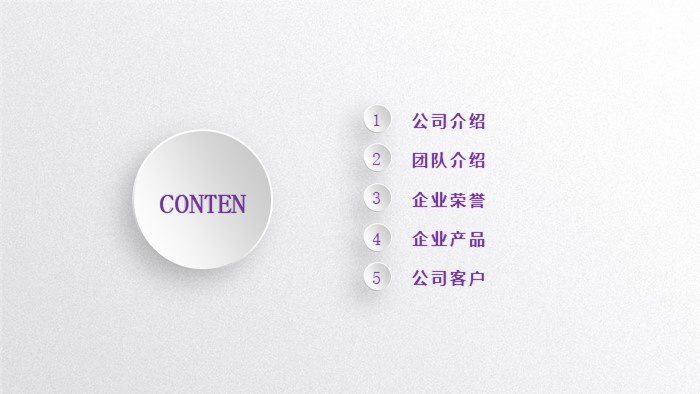 路演产品展示ppt模板