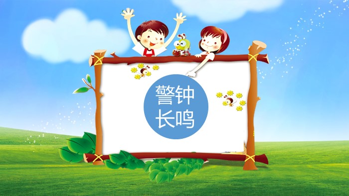 高校网络安全培训ppt模板