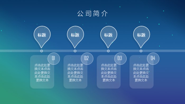 服务产品展示ppt模板