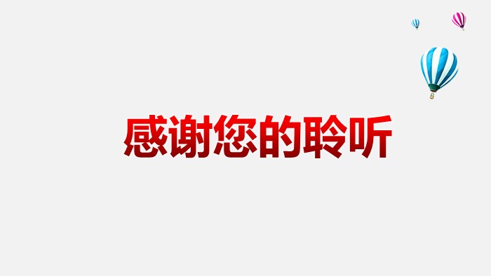 网络安全宣传周ppt模板