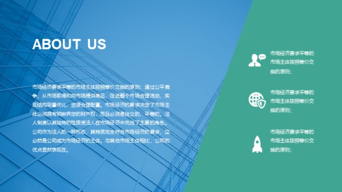 项目产品展示ppt模板