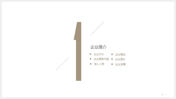 软件产品展示ppt模板