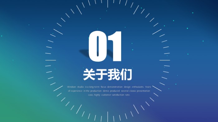 服务产品展示ppt模板