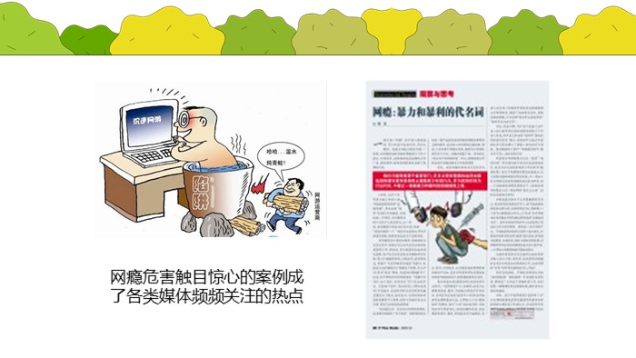 高校网络安全培训ppt模板