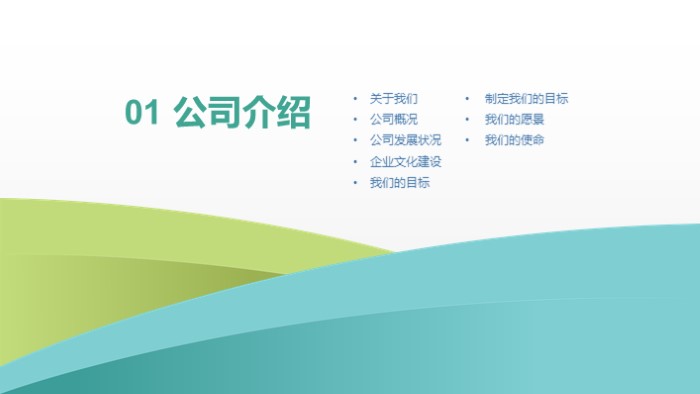 项目产品展示ppt模板