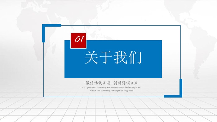 商业产品展示ppt模板