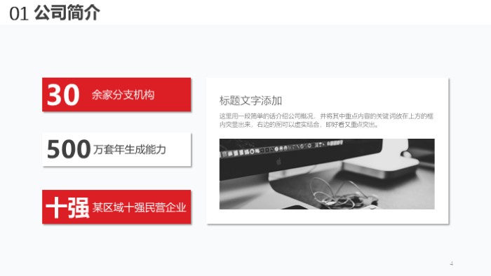 产品展示设计ppt模板