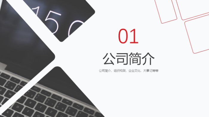 产品展示设计ppt模板