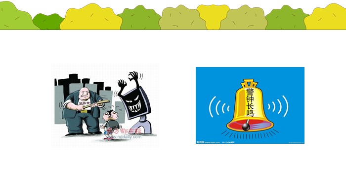 高校网络安全培训ppt模板