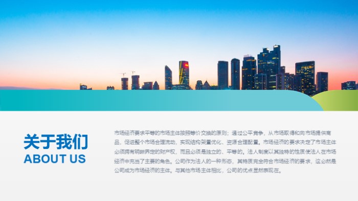 项目产品展示ppt模板