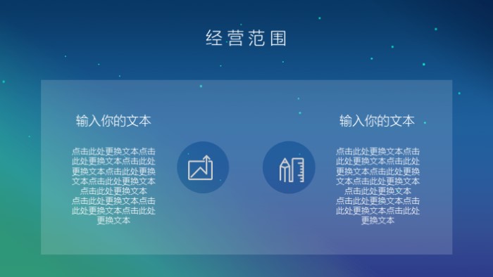 服务产品展示ppt模板