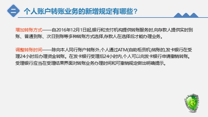 网络安全宣传周ppt模板