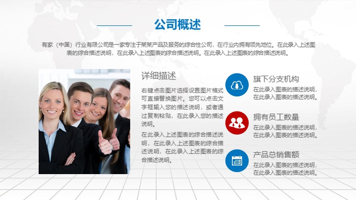 商业产品展示ppt模板