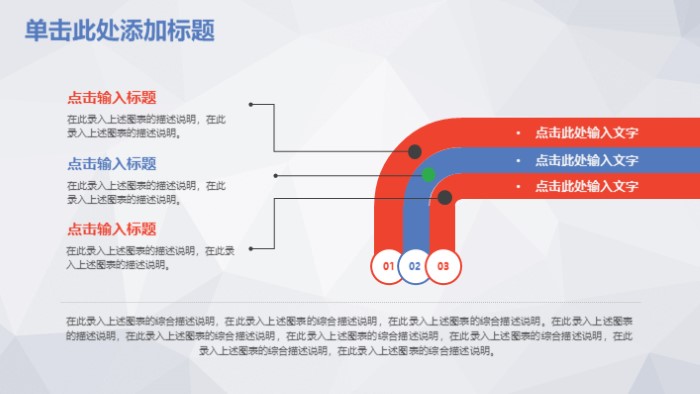 集团会议报告ppt模板