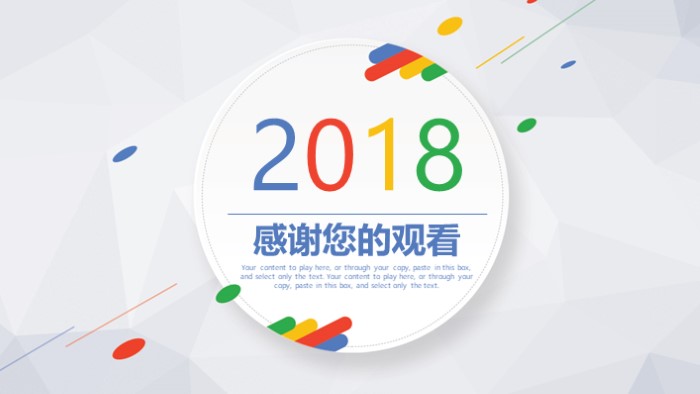 集团会议报告ppt模板
