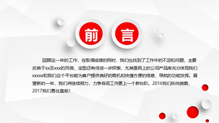 国际会议书面报告ppt模板