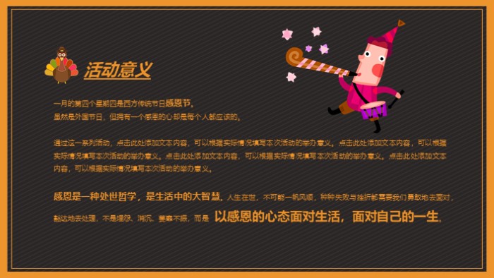 少儿英语感恩节活动ppt模板