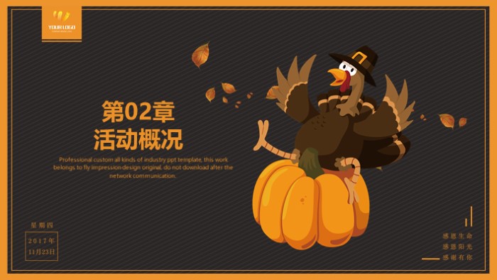 少儿英语感恩节活动ppt模板