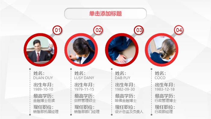 国际会议书面报告ppt模板