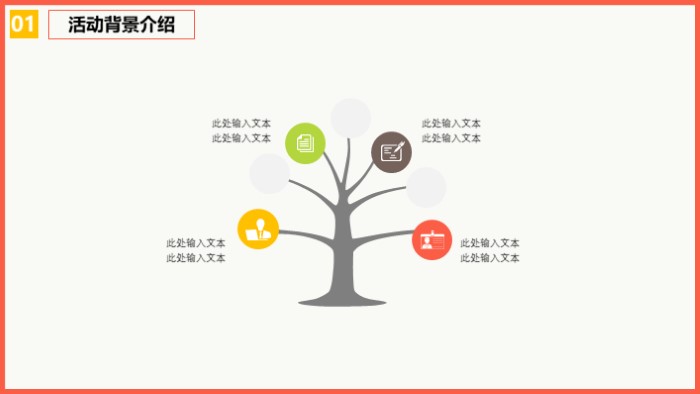 感恩节客户活动ppt模板