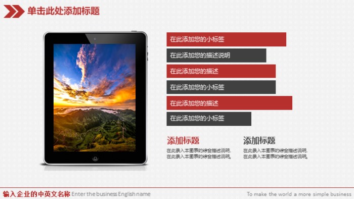 科研报告会议ppt模板