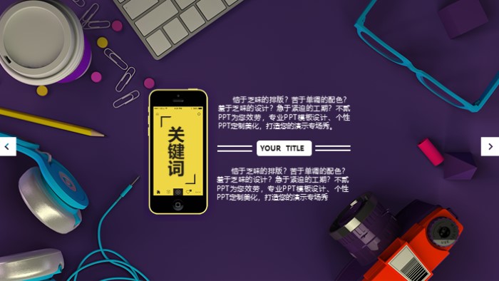 英文学术会议报告ppt模板