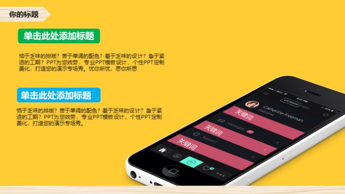 英文学术会议报告ppt模板