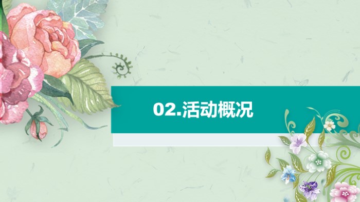 感恩节活动英语介绍ppt模板