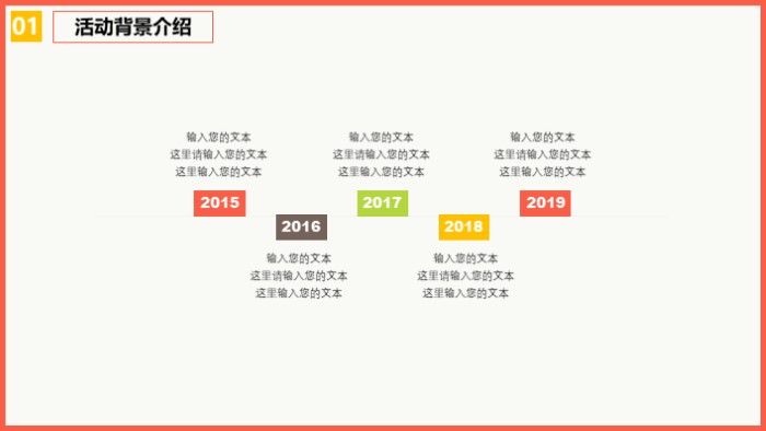 感恩节客户活动ppt模板