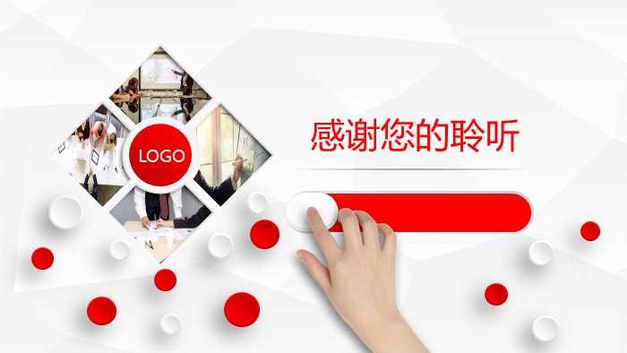 国际会议书面报告ppt模板