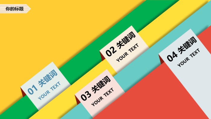 英文学术会议报告ppt模板