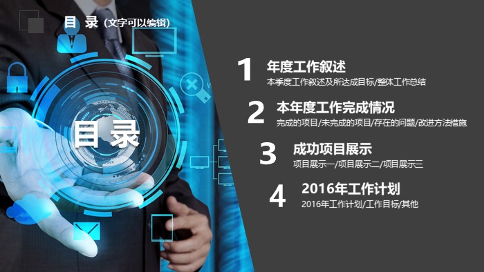 月品质会议报告ppt模板