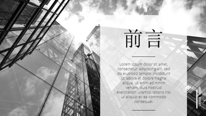 行政会议报告ppt模板