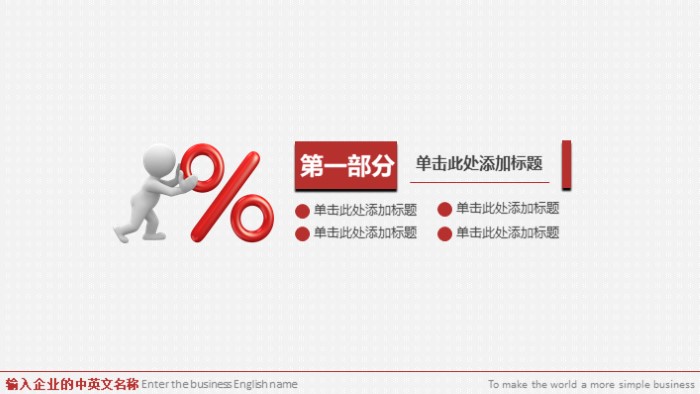 科研报告会议ppt模板