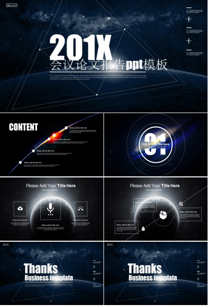会议论文报告ppt模板