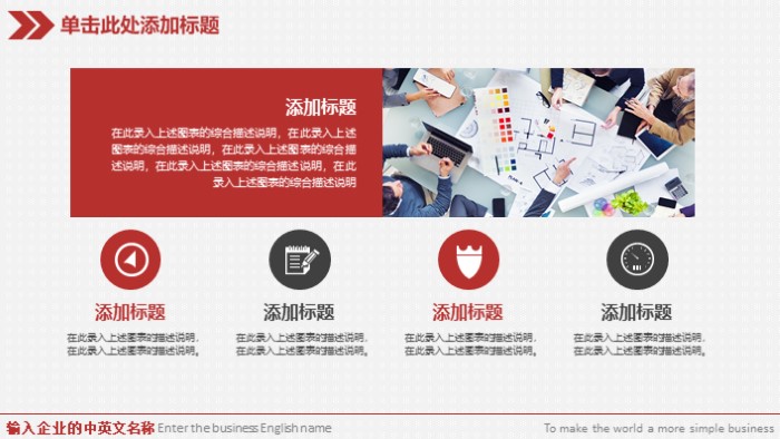 科研报告会议ppt模板