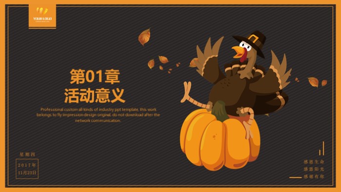 少儿英语感恩节活动ppt模板
