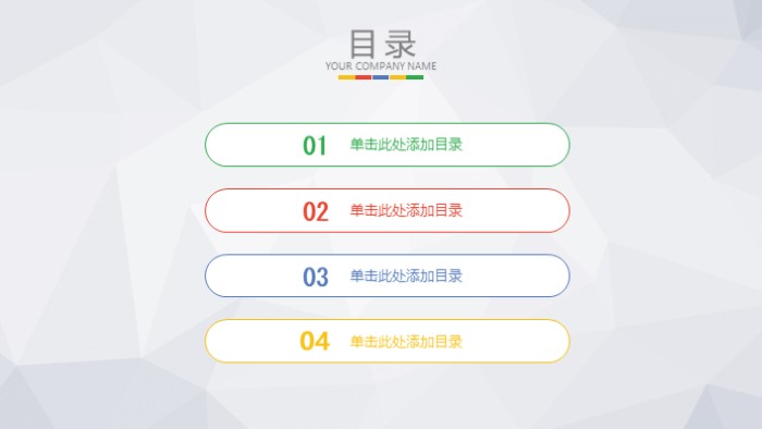 集团会议报告ppt模板