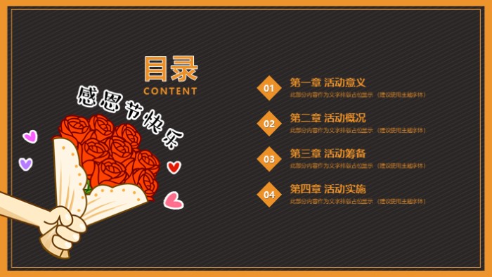 少儿英语感恩节活动ppt模板