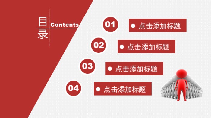 科研报告会议ppt模板