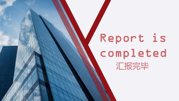 年终总结会议报告ppt模板