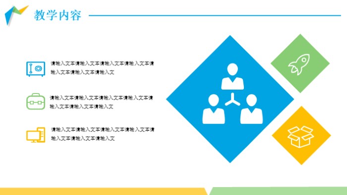 全英语说课ppt模板